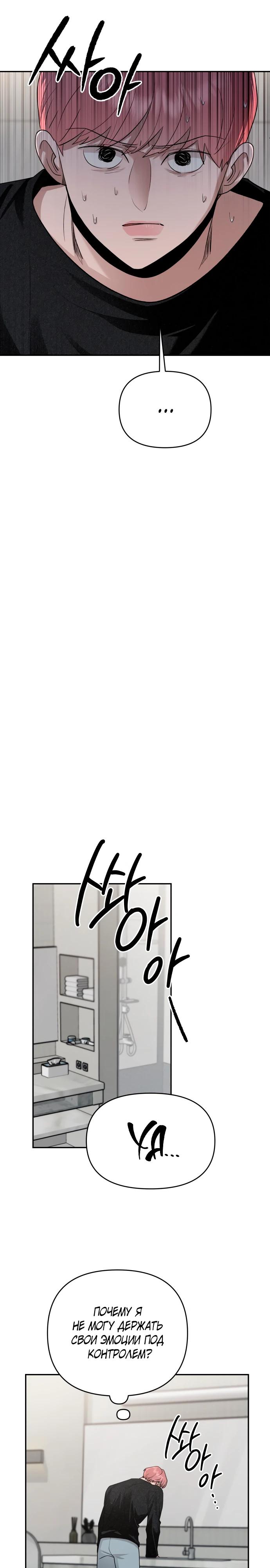 Манга Рай на Земле - Глава 13 Страница 28