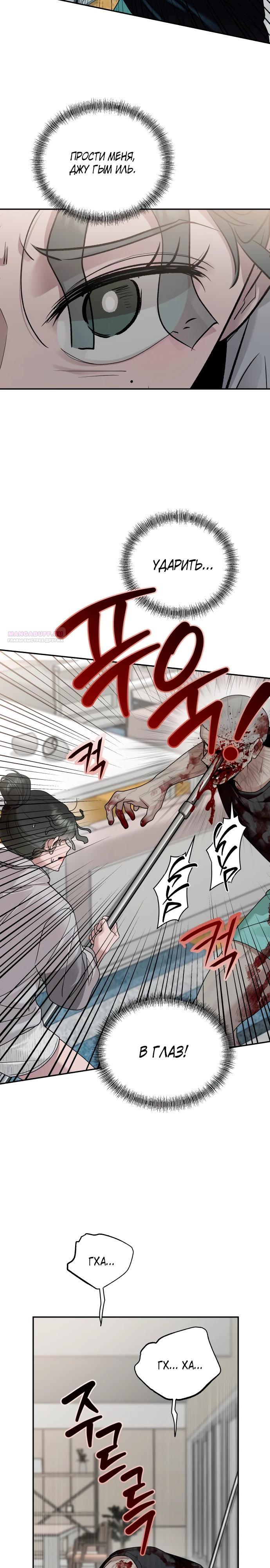 Манга Рай на Земле - Глава 13 Страница 10