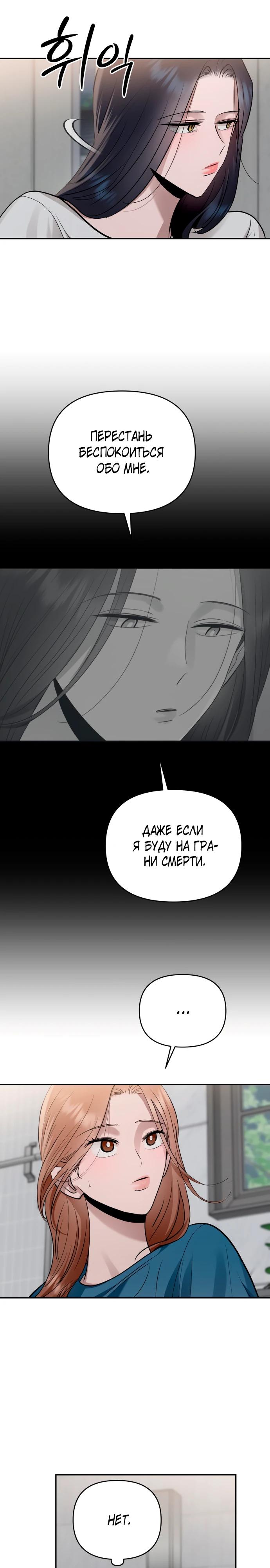 Манга Рай на Земле - Глава 13 Страница 19