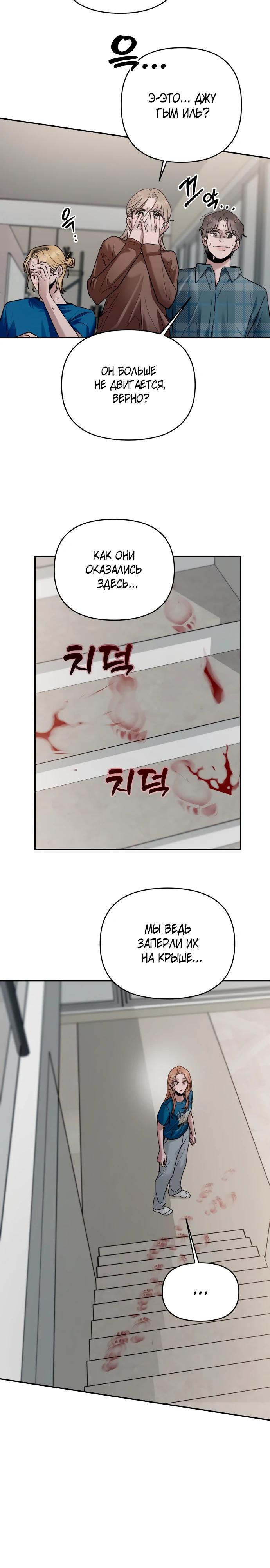 Манга Рай на Земле - Глава 13 Страница 12