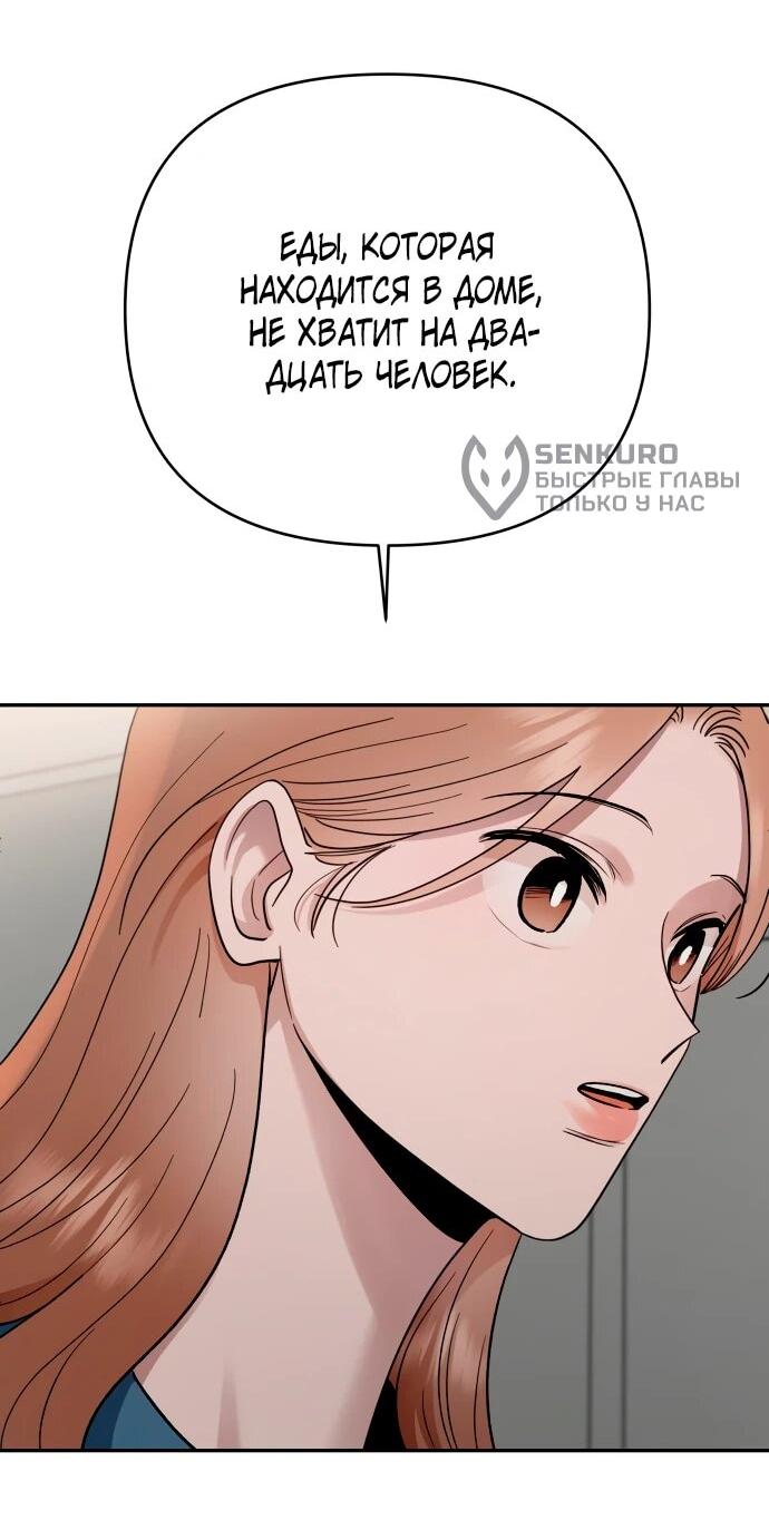 Манга Рай на Земле - Глава 16 Страница 60