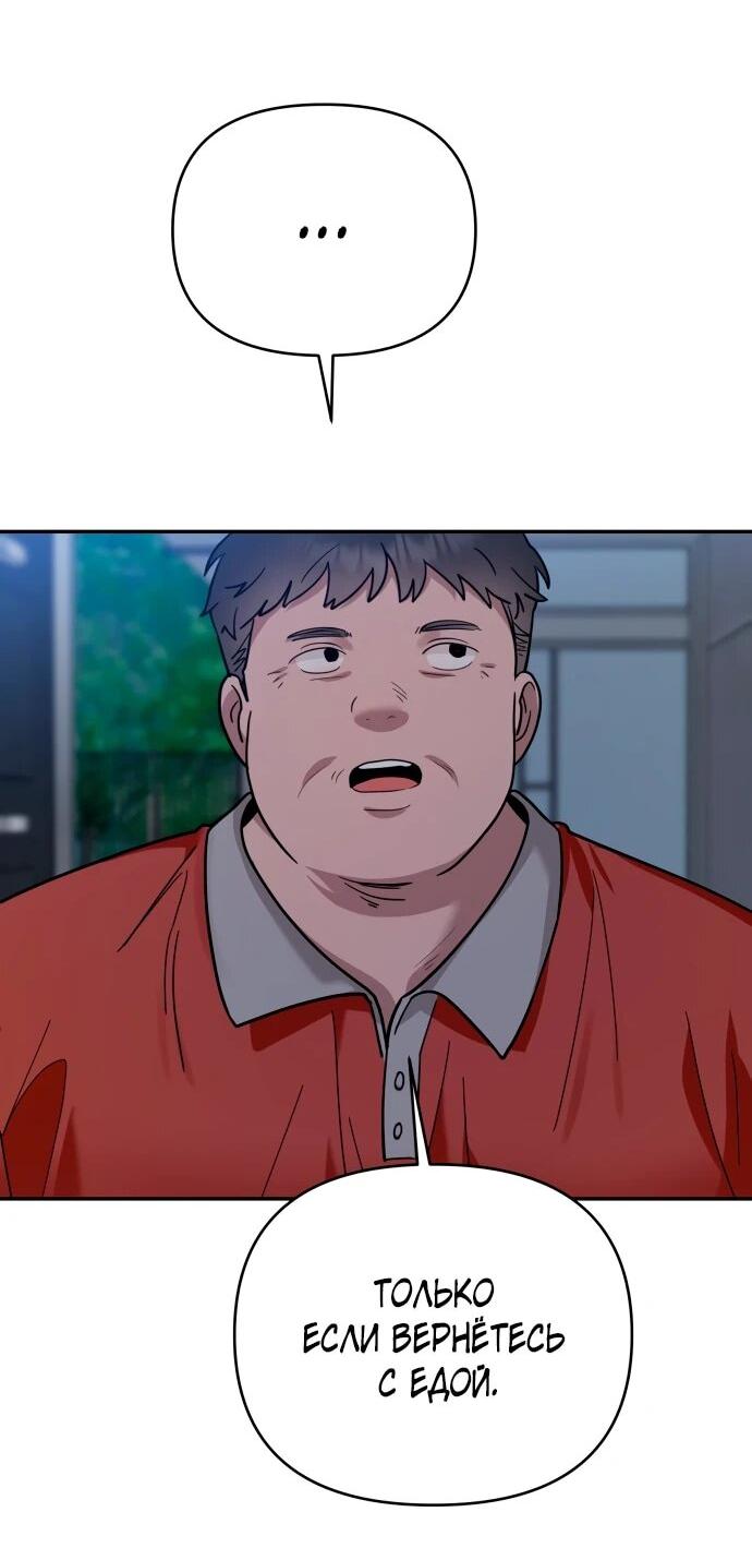 Манга Рай на Земле - Глава 16 Страница 71
