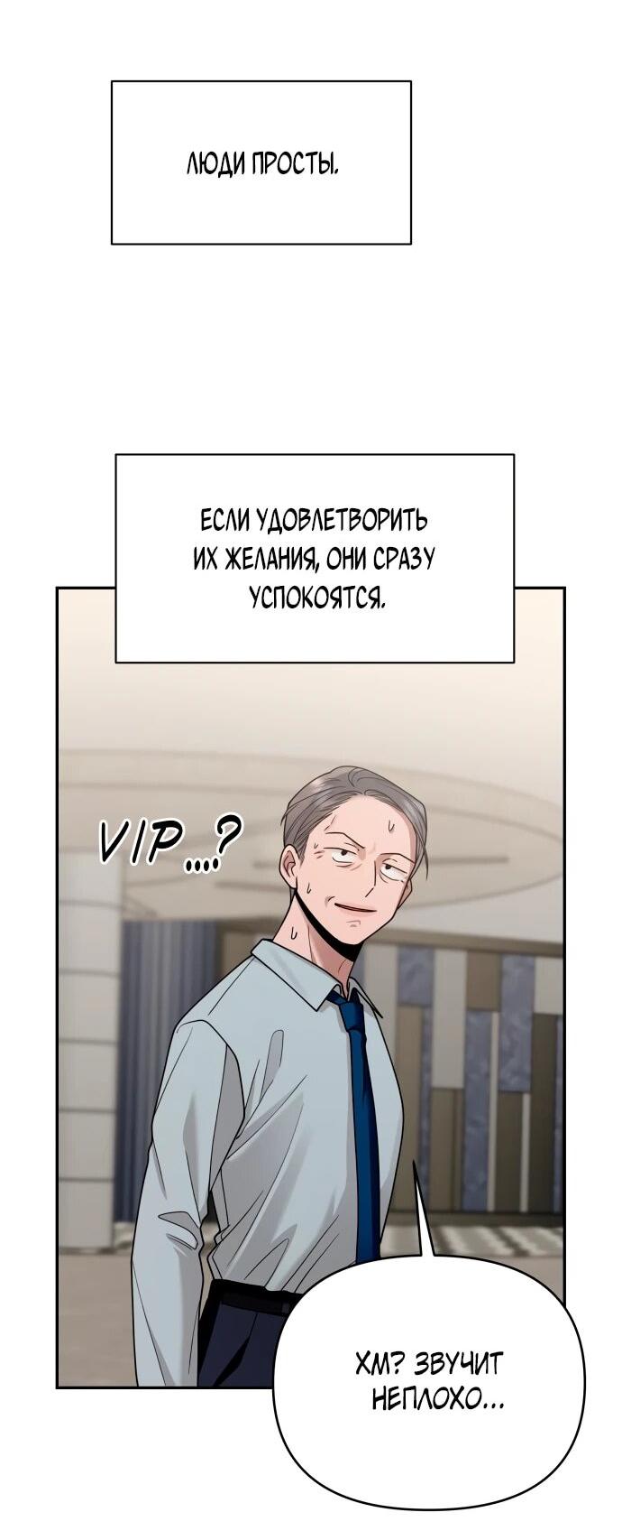 Манга Рай на Земле - Глава 16 Страница 9