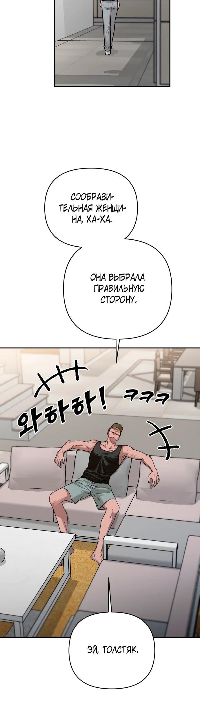 Манга Рай на Земле - Глава 16 Страница 63