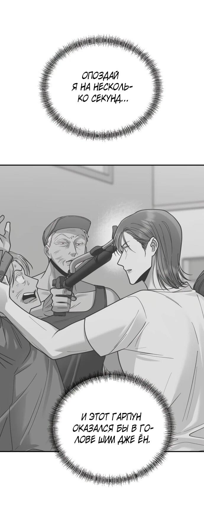 Манга Рай на Земле - Глава 16 Страница 20
