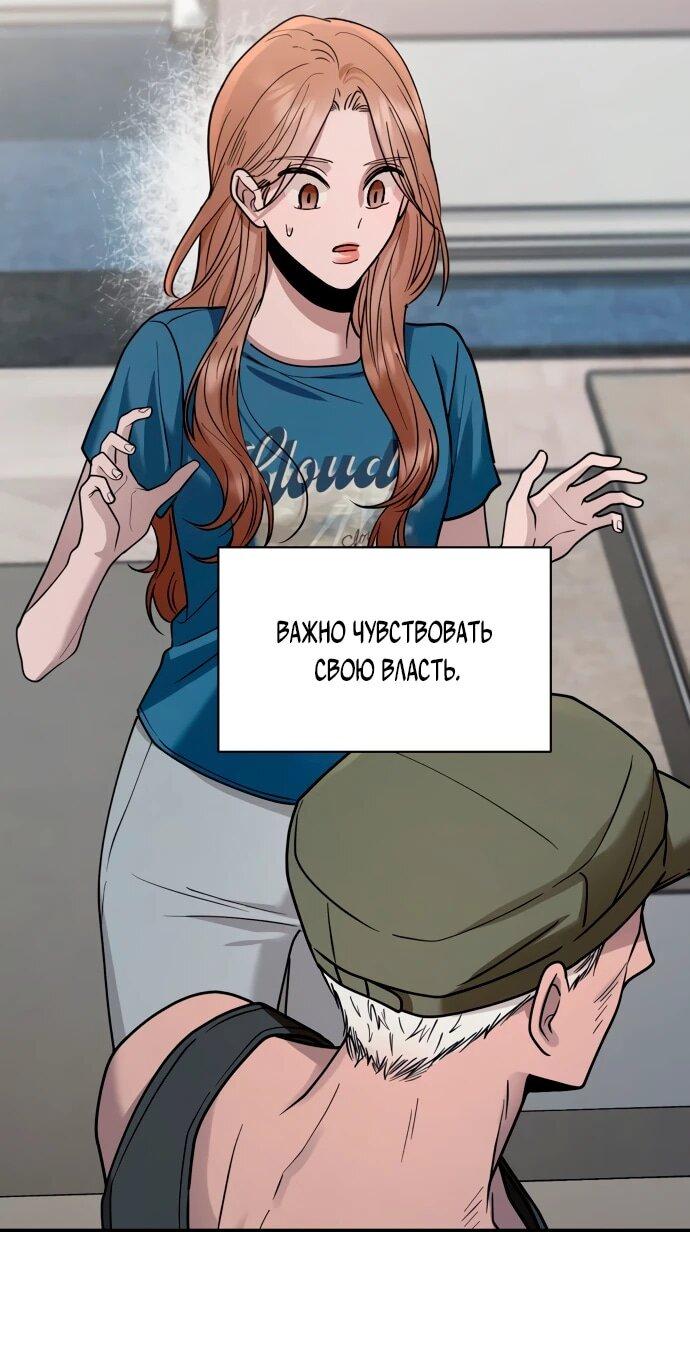 Манга Рай на Земле - Глава 16 Страница 17