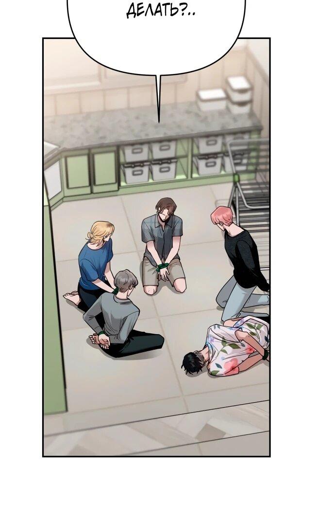 Манга Рай на Земле - Глава 16 Страница 36