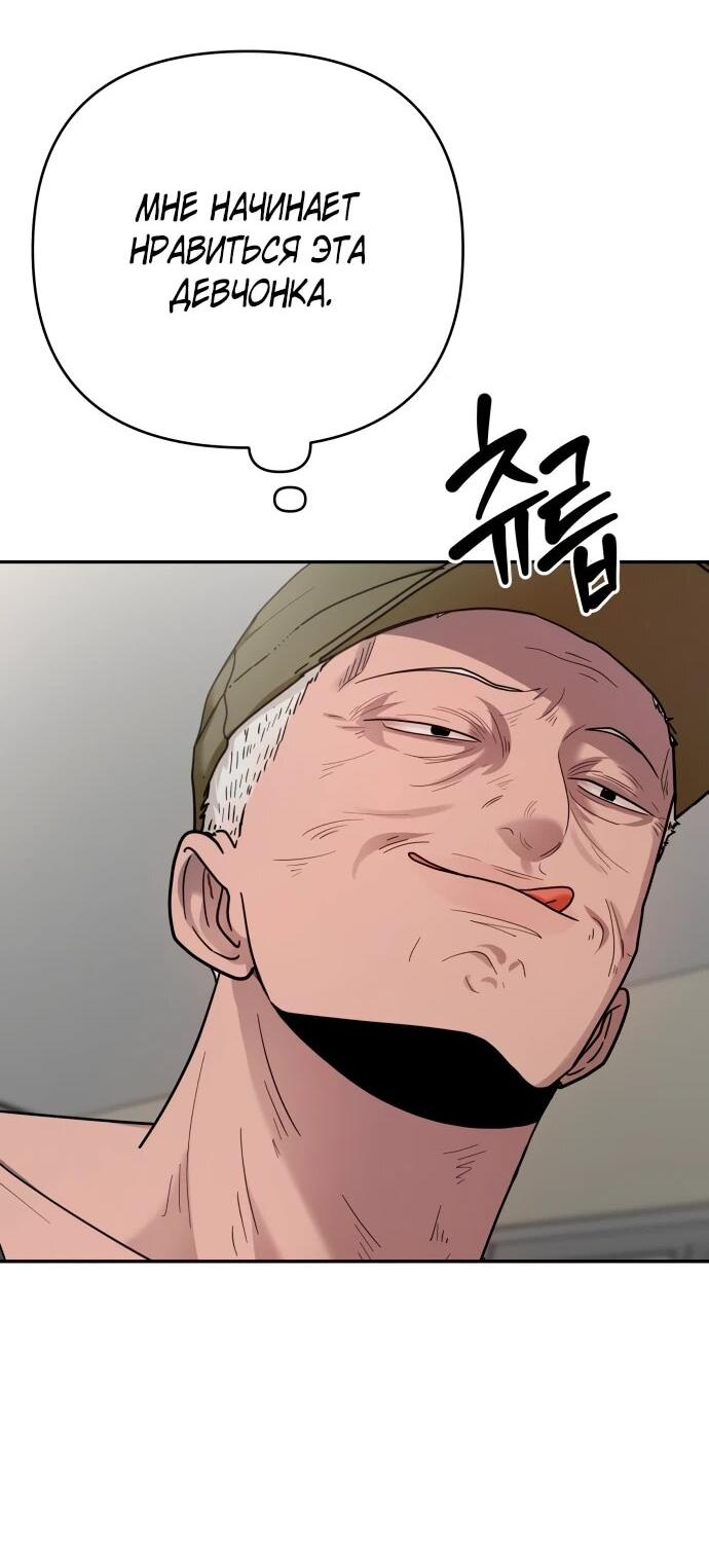 Манга Рай на Земле - Глава 16 Страница 66