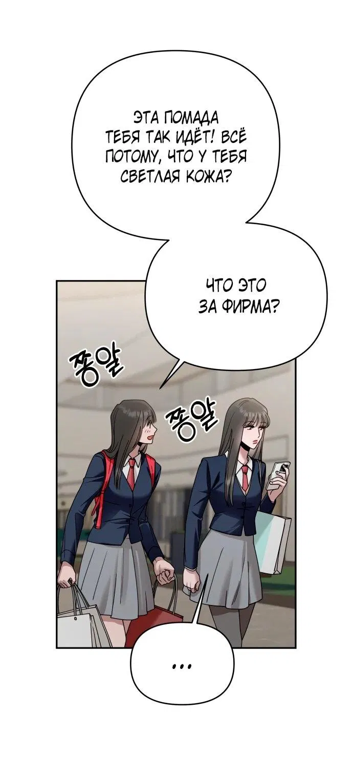 Манга Рай на Земле - Глава 16 Страница 4