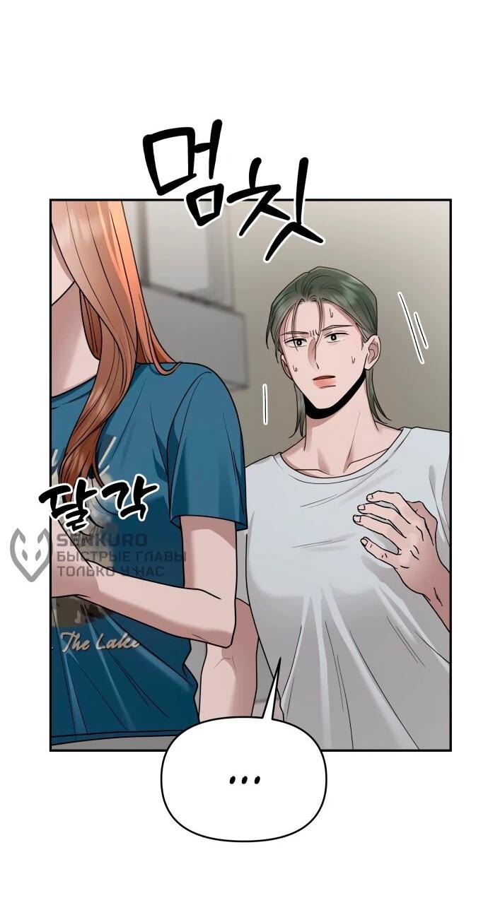 Манга Рай на Земле - Глава 16 Страница 43