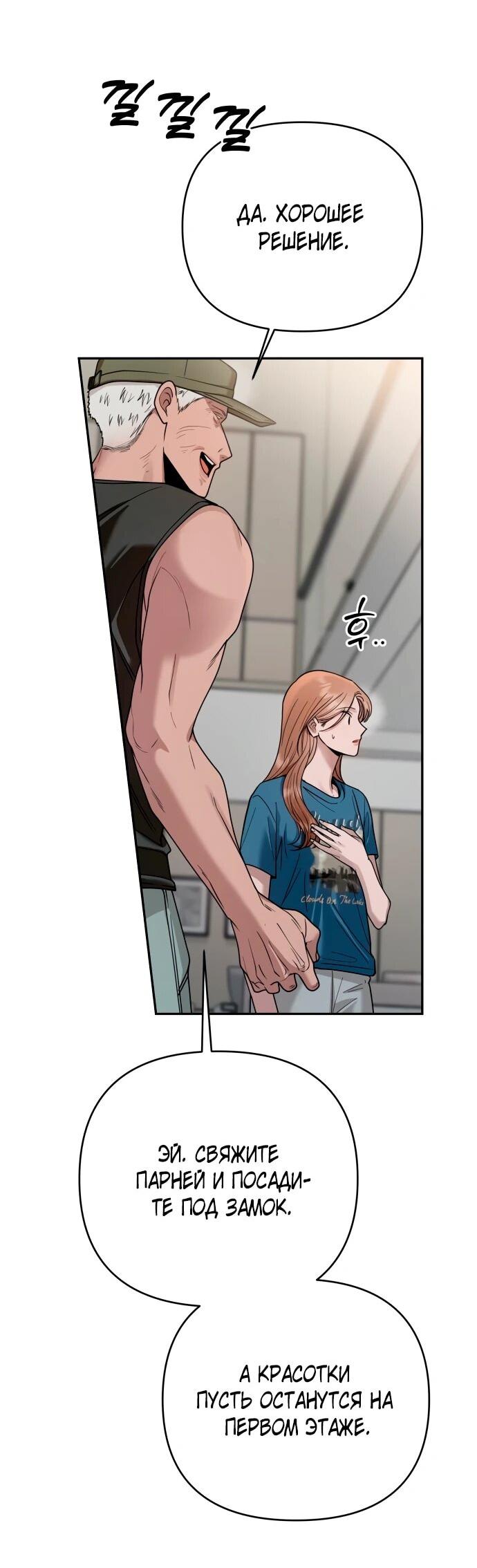 Манга Рай на Земле - Глава 16 Страница 27