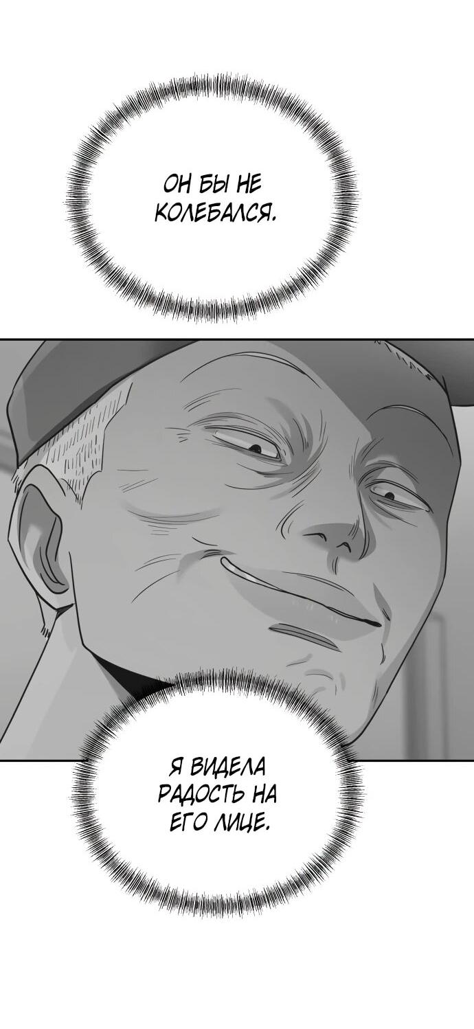 Манга Рай на Земле - Глава 16 Страница 21