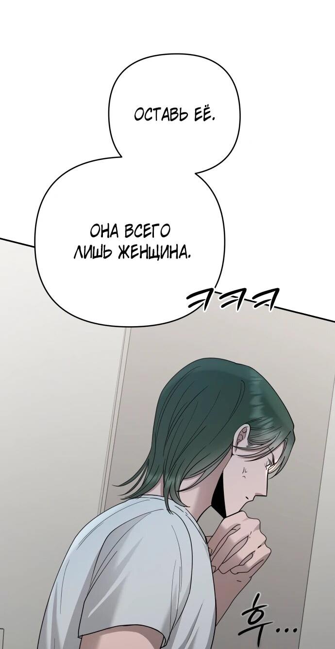 Манга Рай на Земле - Глава 16 Страница 30
