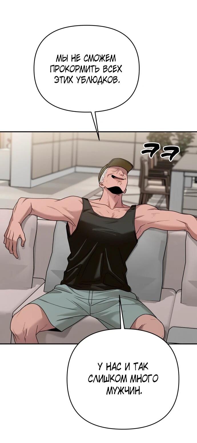 Манга Рай на Земле - Глава 16 Страница 65