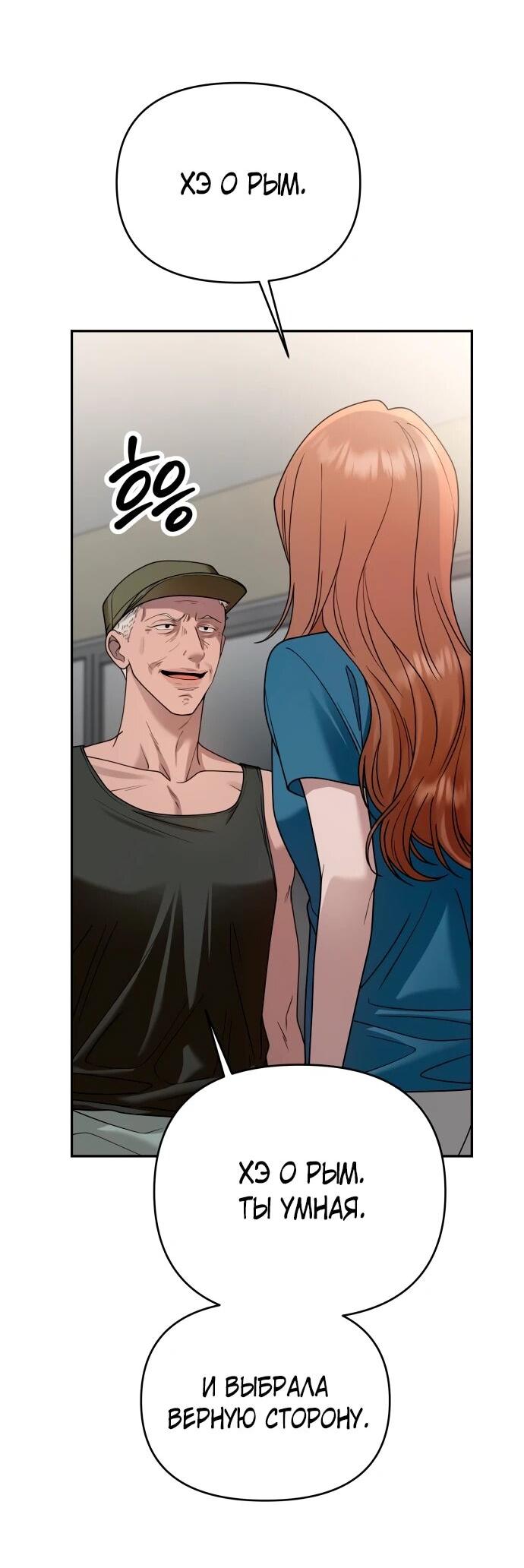 Манга Рай на Земле - Глава 16 Страница 32