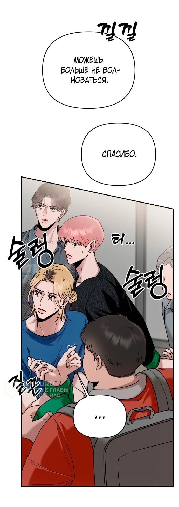 Манга Рай на Земле - Глава 16 Страница 33