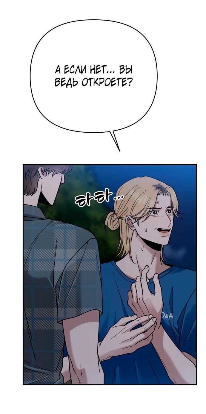 Манга Рай на Земле - Глава 16 Страница 70