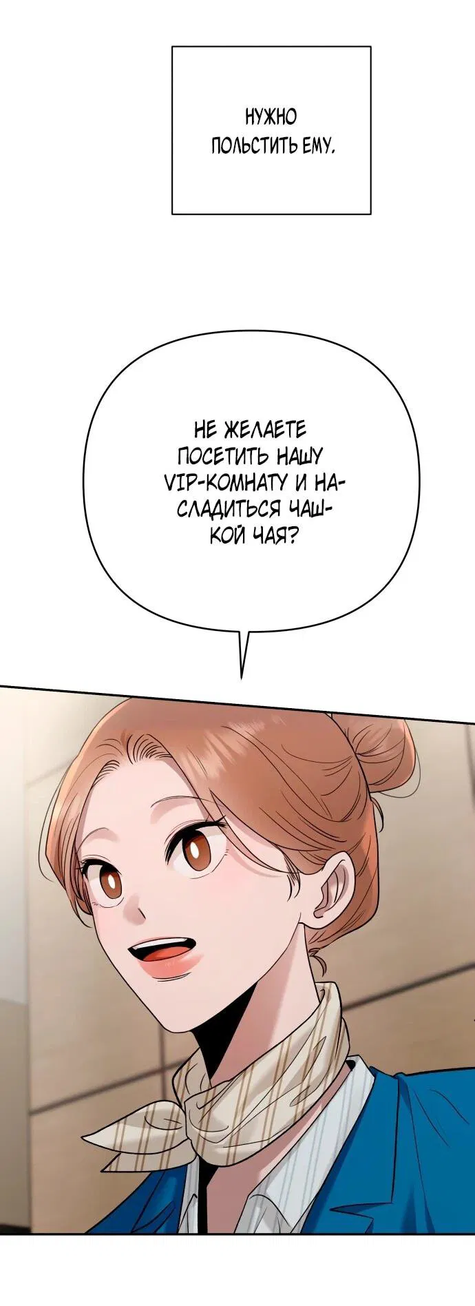 Манга Рай на Земле - Глава 16 Страница 8