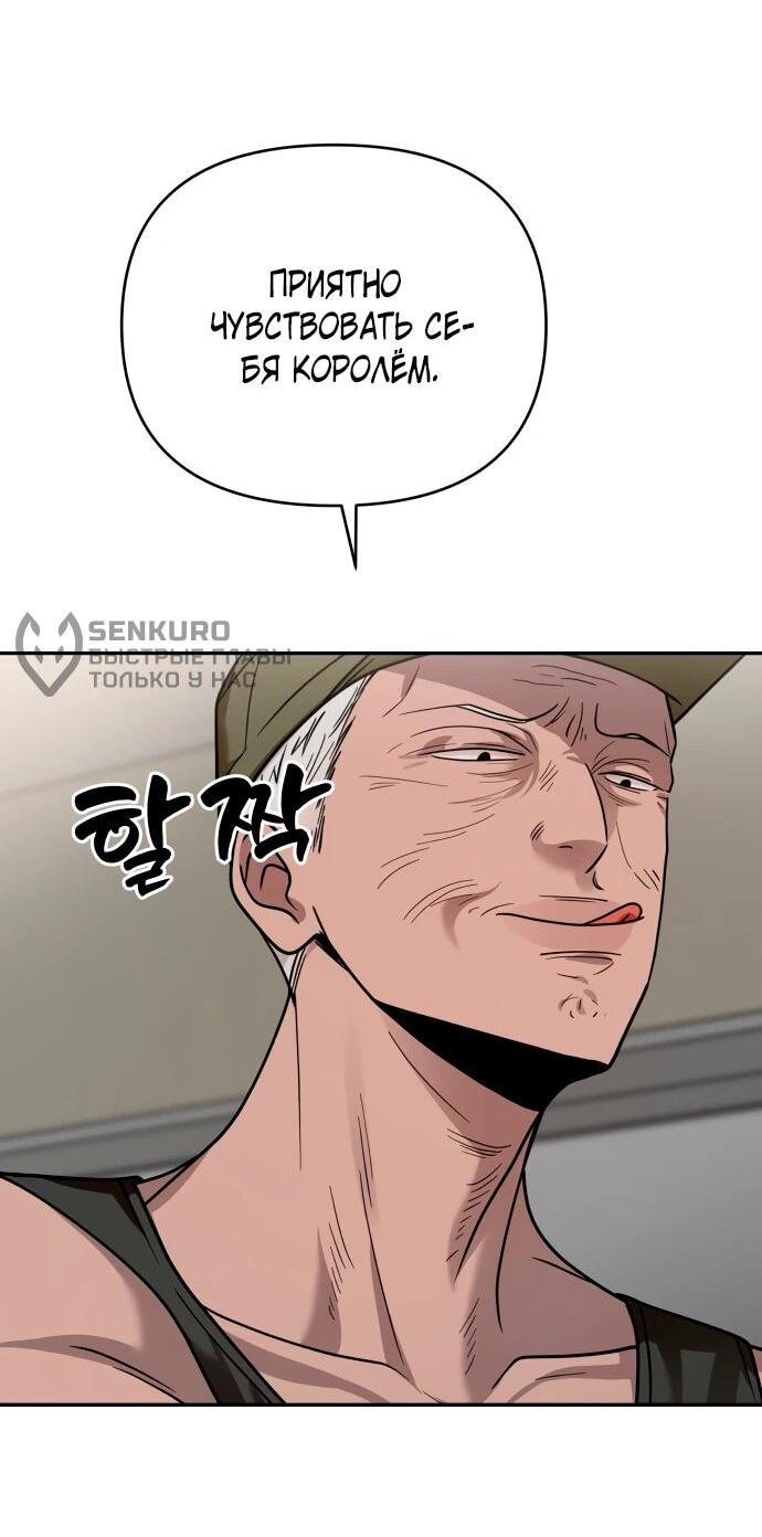 Манга Рай на Земле - Глава 16 Страница 18