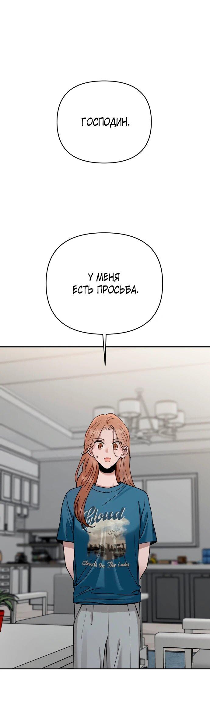 Манга Рай на Земле - Глава 16 Страница 57