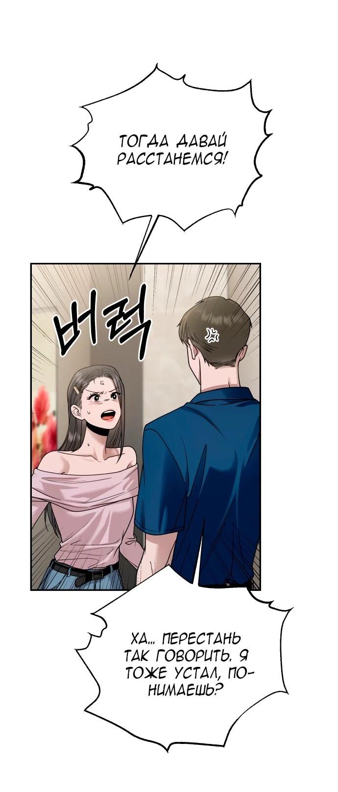 Манга Рай на Земле - Глава 16 Страница 2