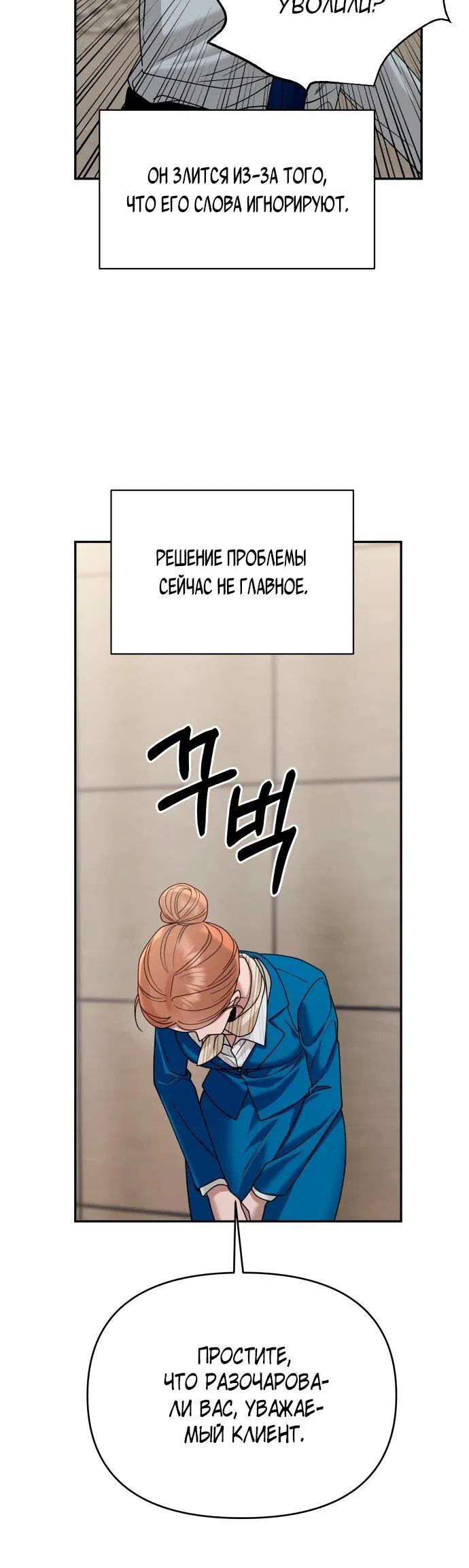 Манга Рай на Земле - Глава 16 Страница 7