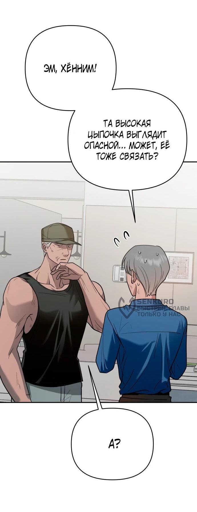 Манга Рай на Земле - Глава 16 Страница 29