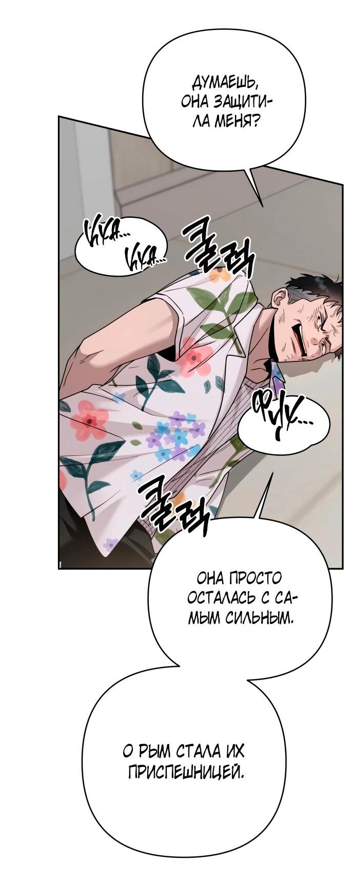 Манга Рай на Земле - Глава 16 Страница 39