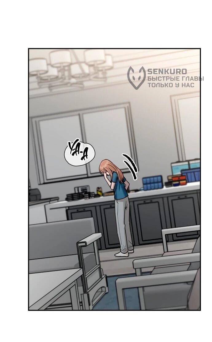 Манга Рай на Земле - Глава 16 Страница 55