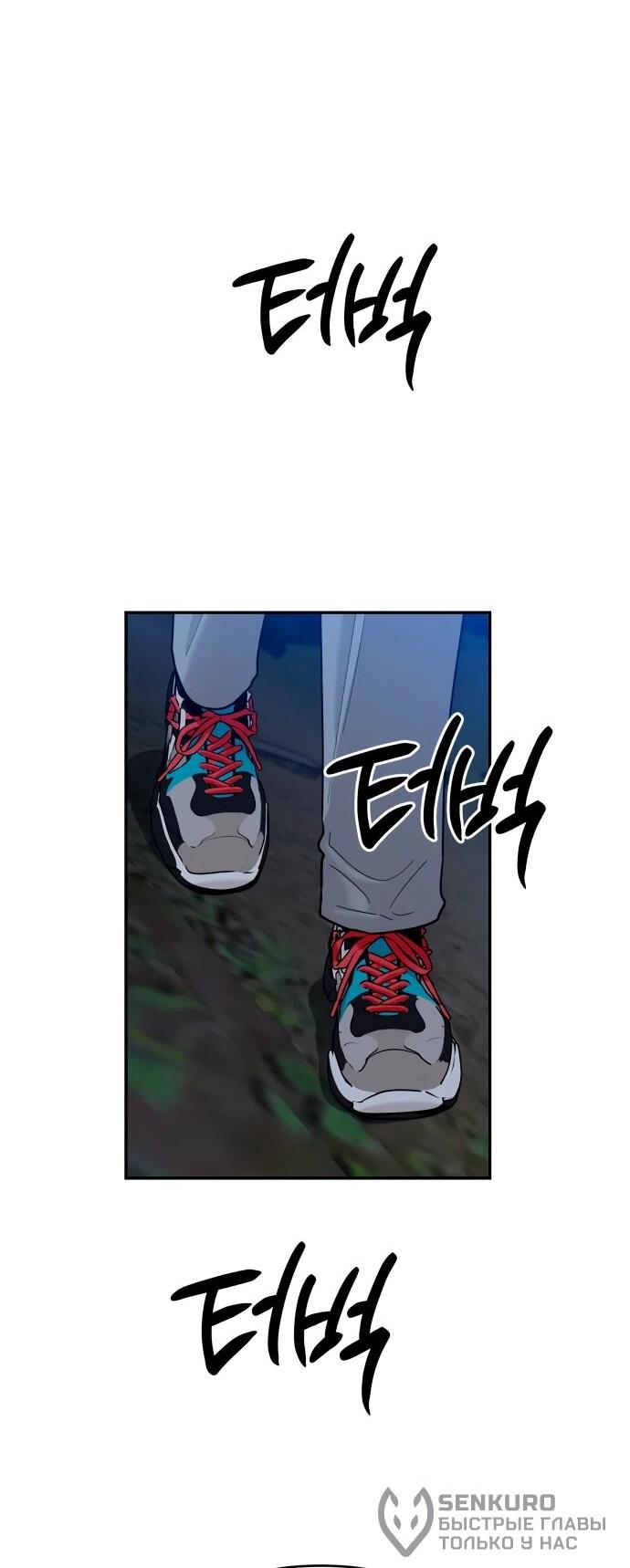 Манга Рай на Земле - Глава 16 Страница 73