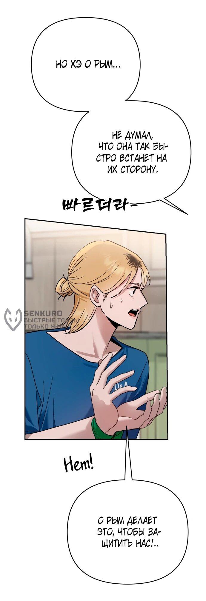 Манга Рай на Земле - Глава 16 Страница 38