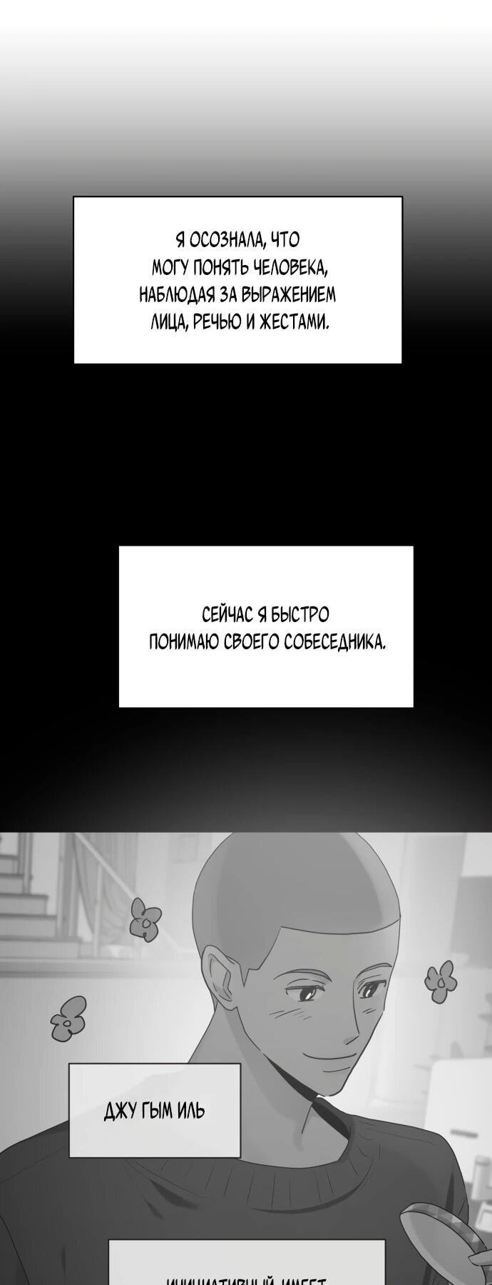 Манга Рай на Земле - Глава 16 Страница 11