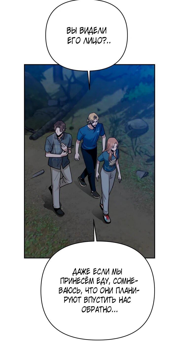Манга Рай на Земле - Глава 16 Страница 74