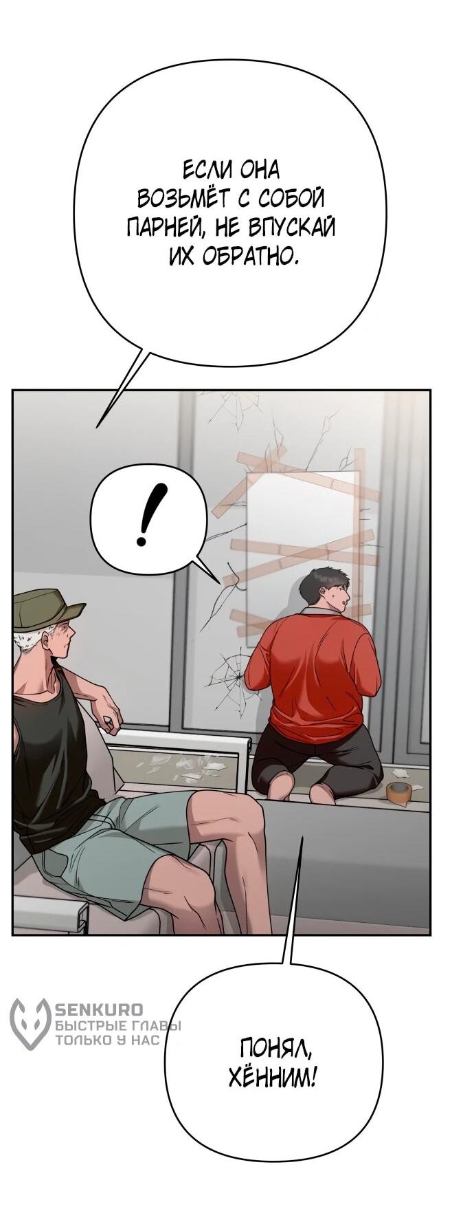 Манга Рай на Земле - Глава 16 Страница 64