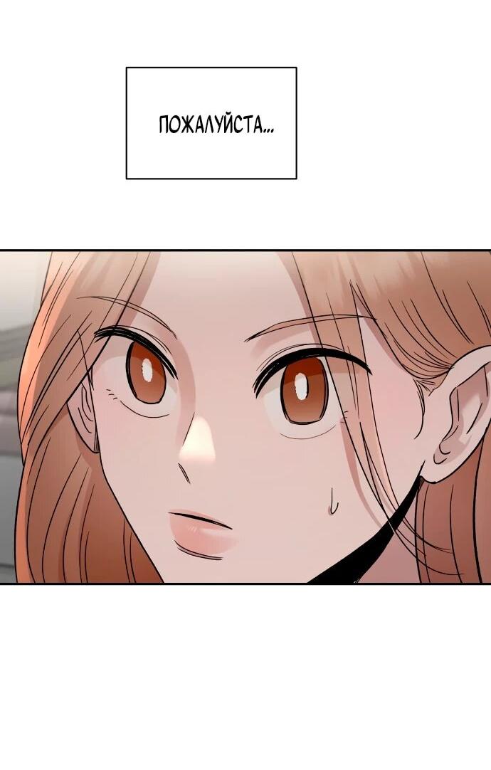 Манга Рай на Земле - Глава 16 Страница 25