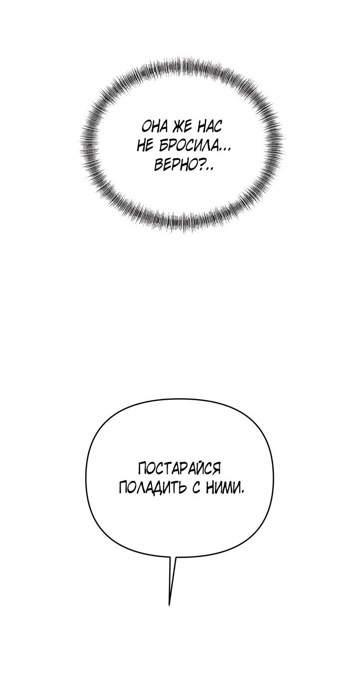 Манга Рай на Земле - Глава 16 Страница 41
