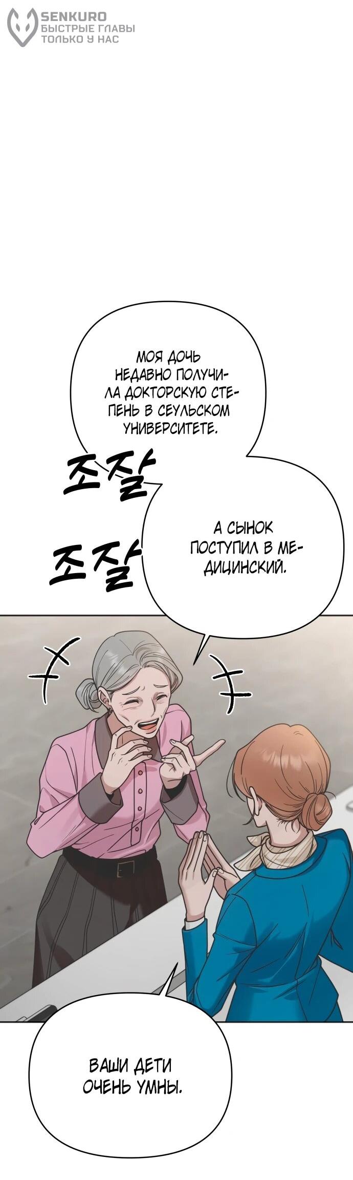 Манга Рай на Земле - Глава 16 Страница 10