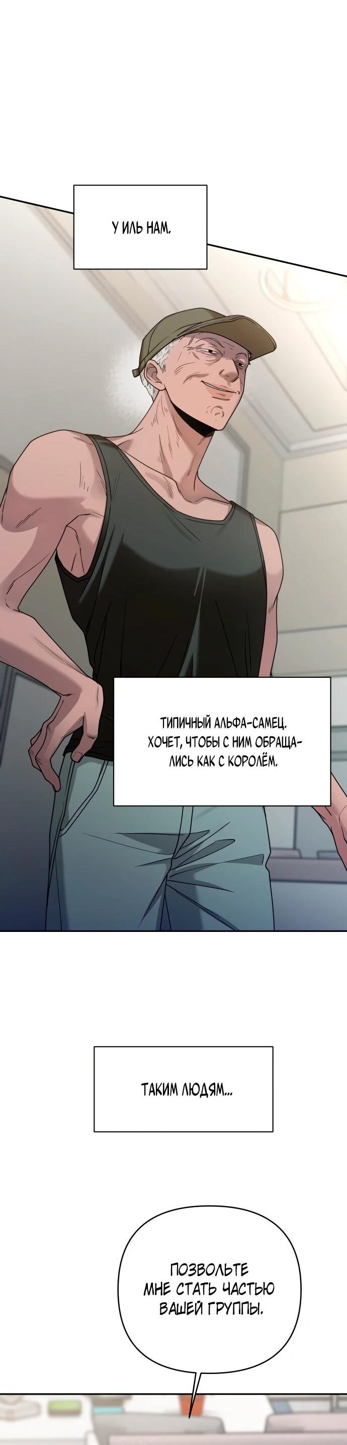 Манга Рай на Земле - Глава 16 Страница 16