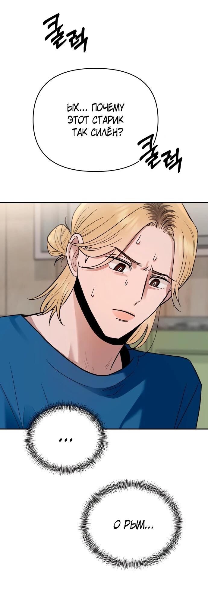 Манга Рай на Земле - Глава 16 Страница 40