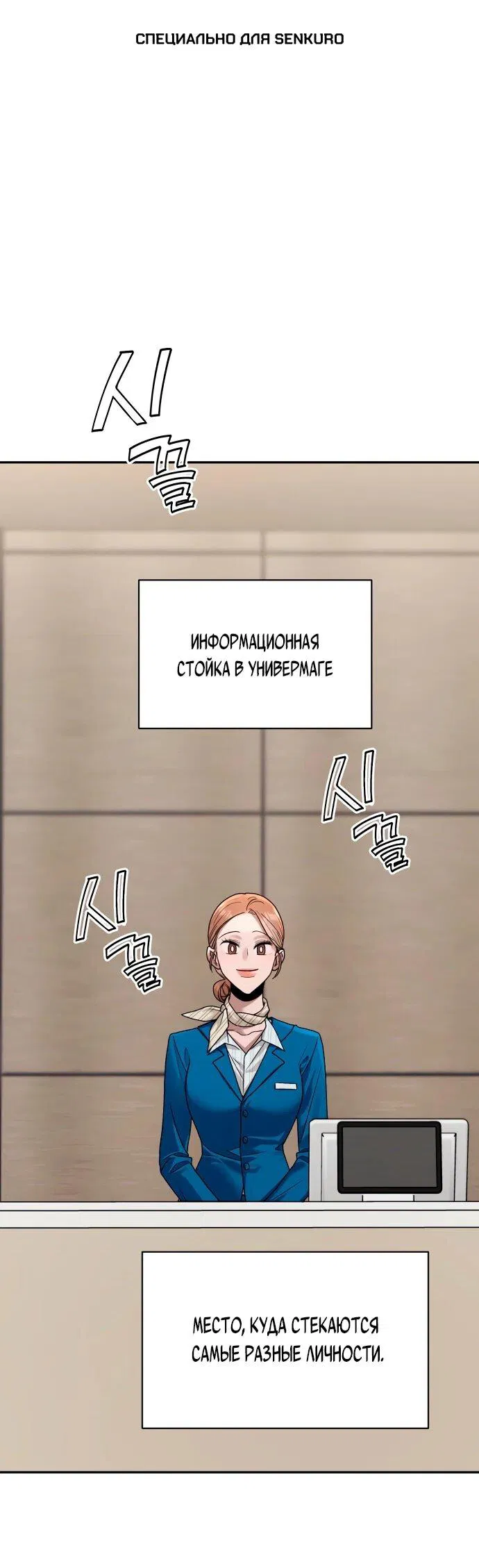 Манга Рай на Земле - Глава 16 Страница 1