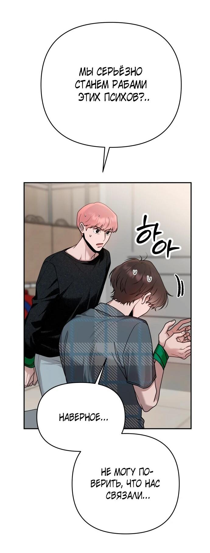 Манга Рай на Земле - Глава 16 Страница 37