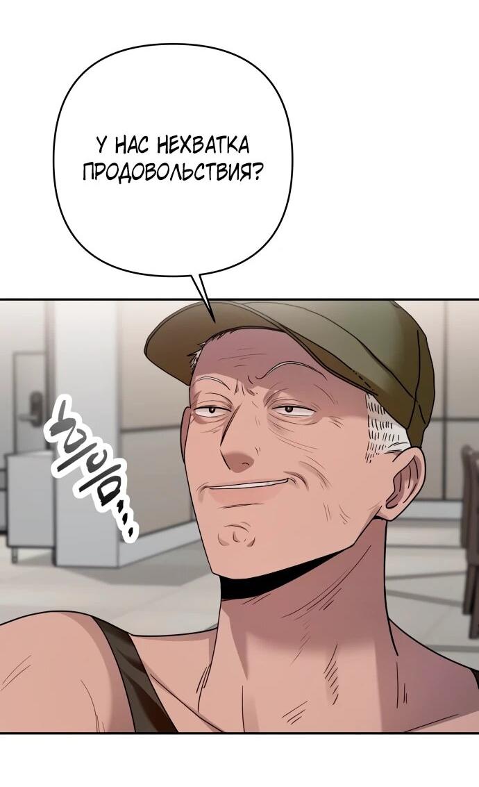 Манга Рай на Земле - Глава 16 Страница 59