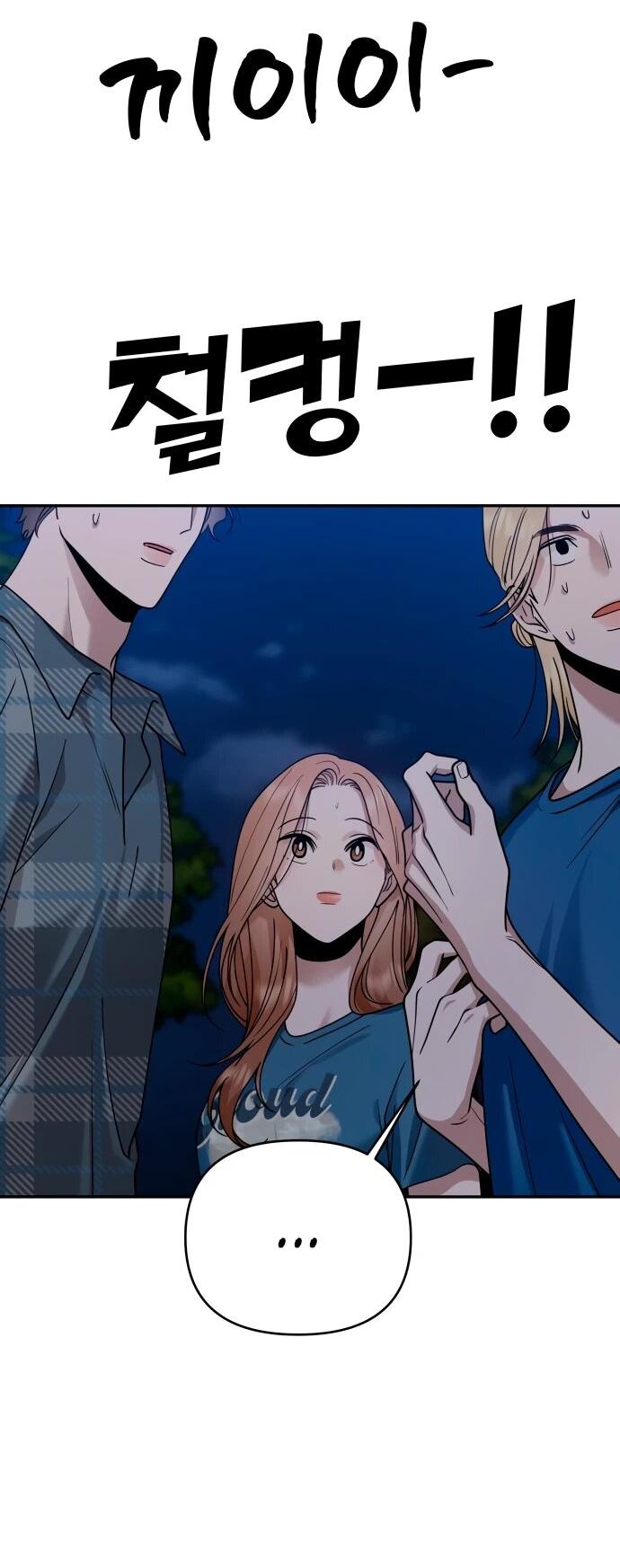 Манга Рай на Земле - Глава 16 Страница 72