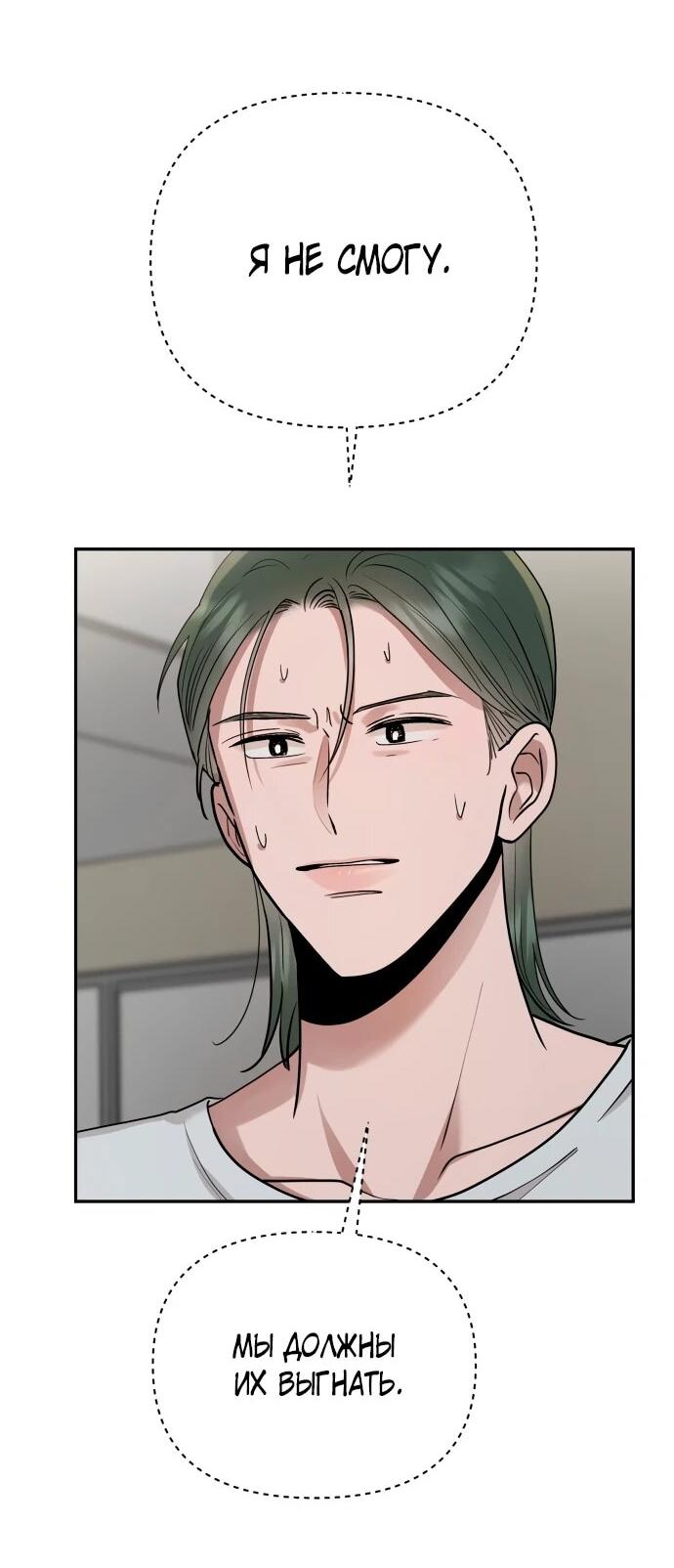 Манга Рай на Земле - Глава 16 Страница 44