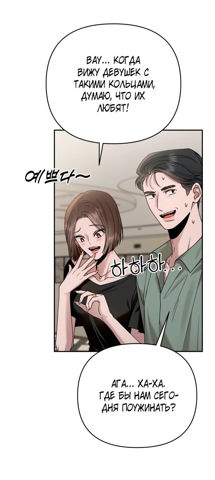 Манга Рай на Земле - Глава 16 Страница 3
