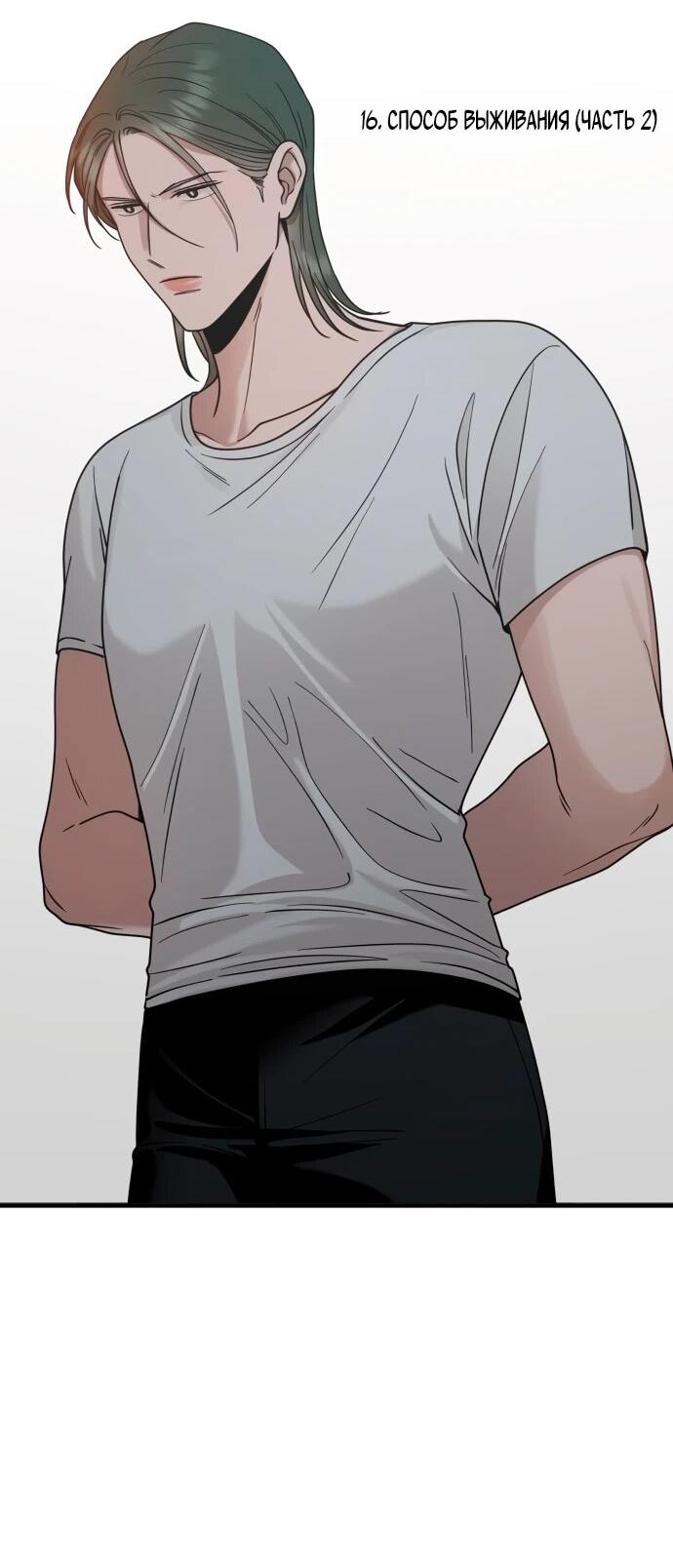 Манга Рай на Земле - Глава 16 Страница 15