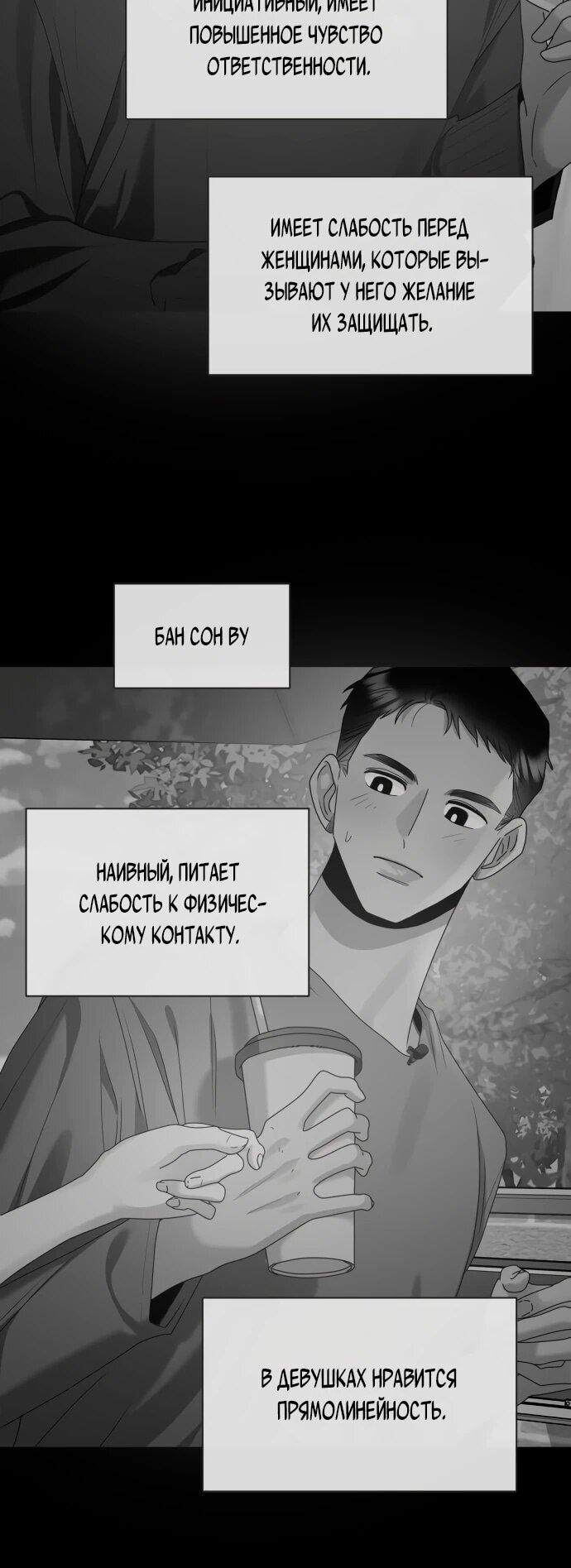 Манга Рай на Земле - Глава 16 Страница 12