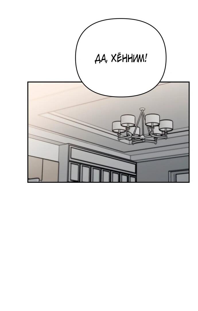 Манга Рай на Земле - Глава 16 Страница 28