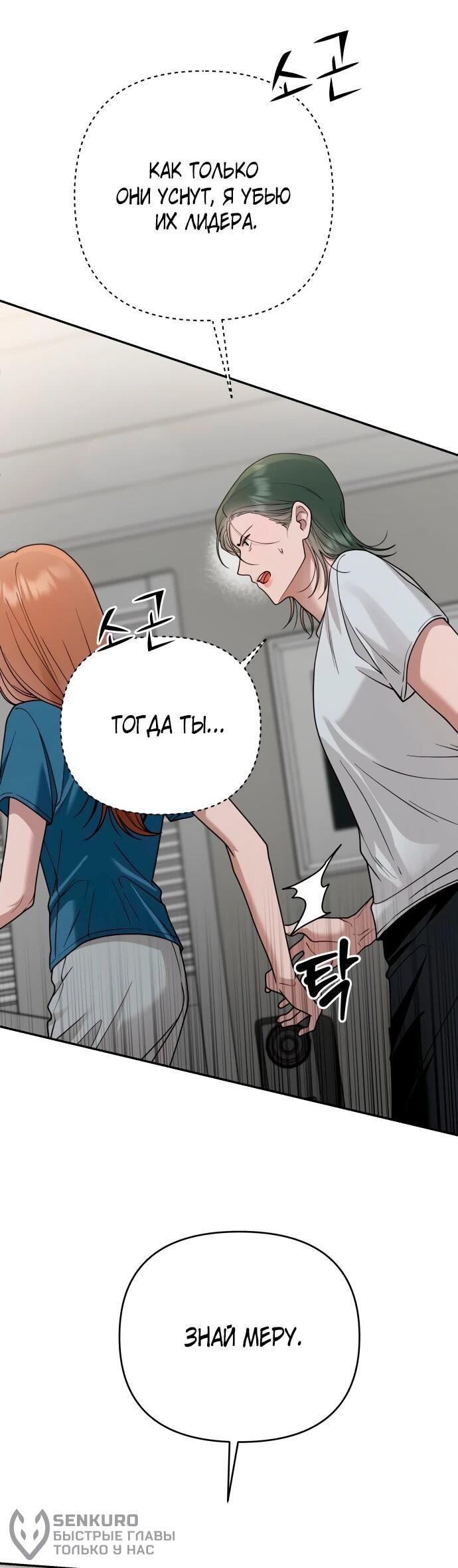 Манга Рай на Земле - Глава 16 Страница 48