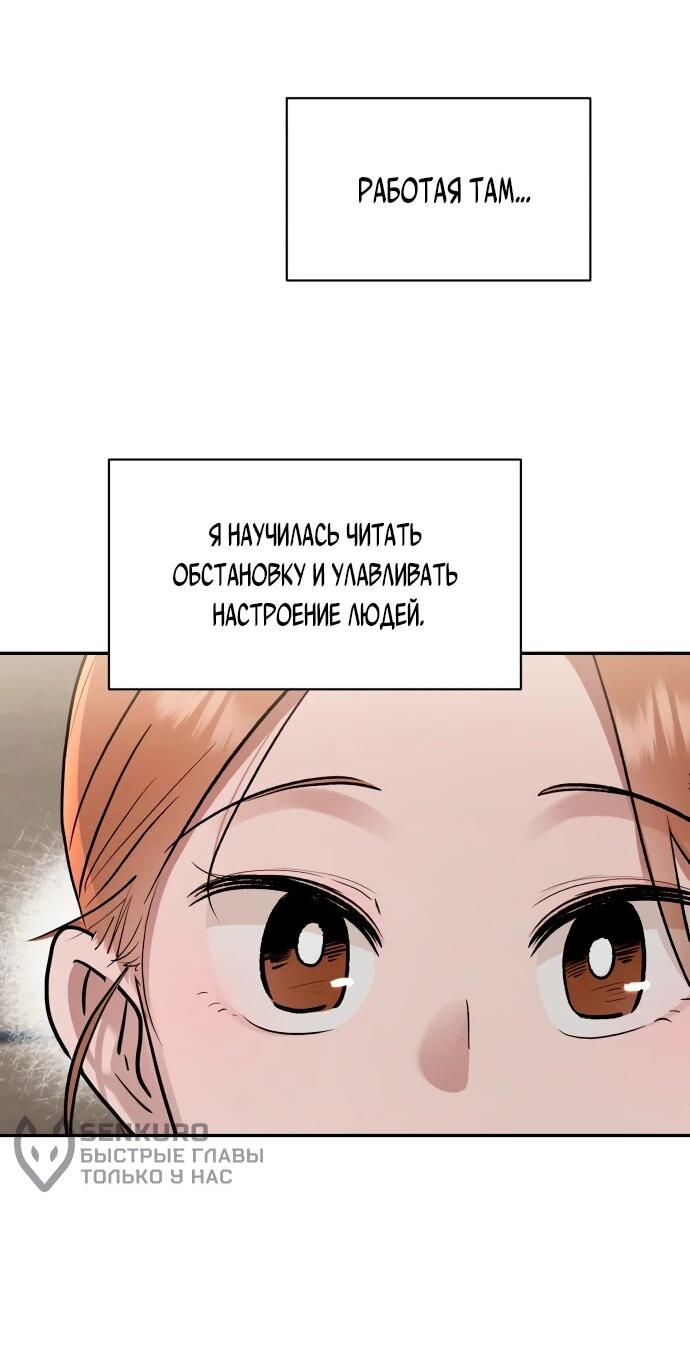 Манга Рай на Земле - Глава 16 Страница 5